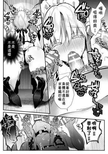 [Hagiyoshi] Elite Bishounen Juusha Chijoku no Saikyouiku | 精英美少年从者  耻辱的再教育 Fhentai - Page 19