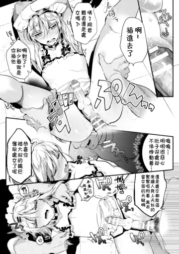 [Hagiyoshi] Elite Bishounen Juusha Chijoku no Saikyouiku | 精英美少年从者  耻辱的再教育 Fhentai - Page 23