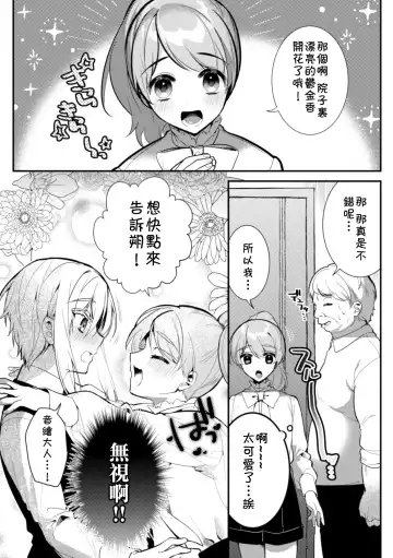 [Hagiyoshi] Elite Bishounen Juusha Chijoku no Saikyouiku | 精英美少年从者  耻辱的再教育 Fhentai - Page 5
