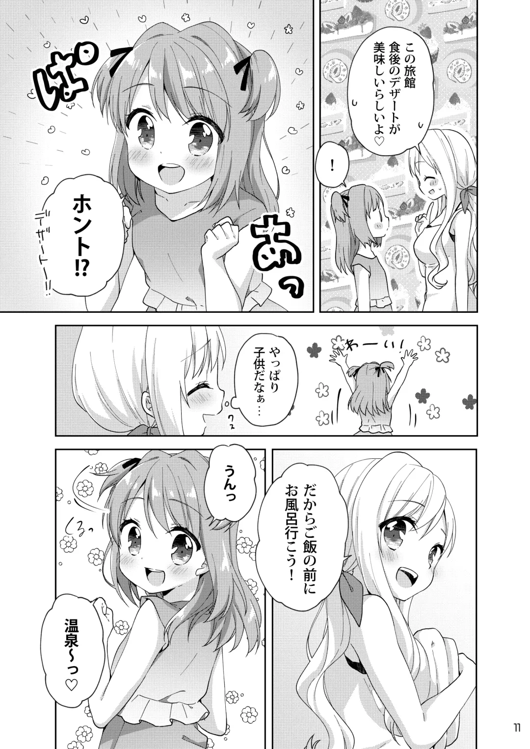 [Kuune Rin] Kinyoubi no Otanoshimi ~Hajimete no Onsen~ Fhentai - Page 10