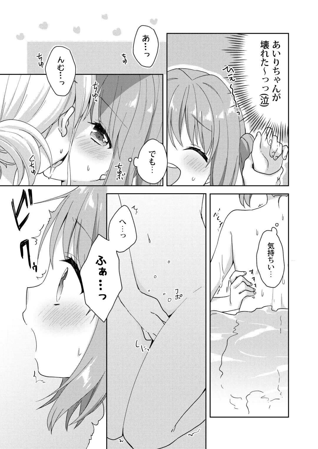 [Kuune Rin] Kinyoubi no Otanoshimi ~Hajimete no Onsen~ Fhentai - Page 16