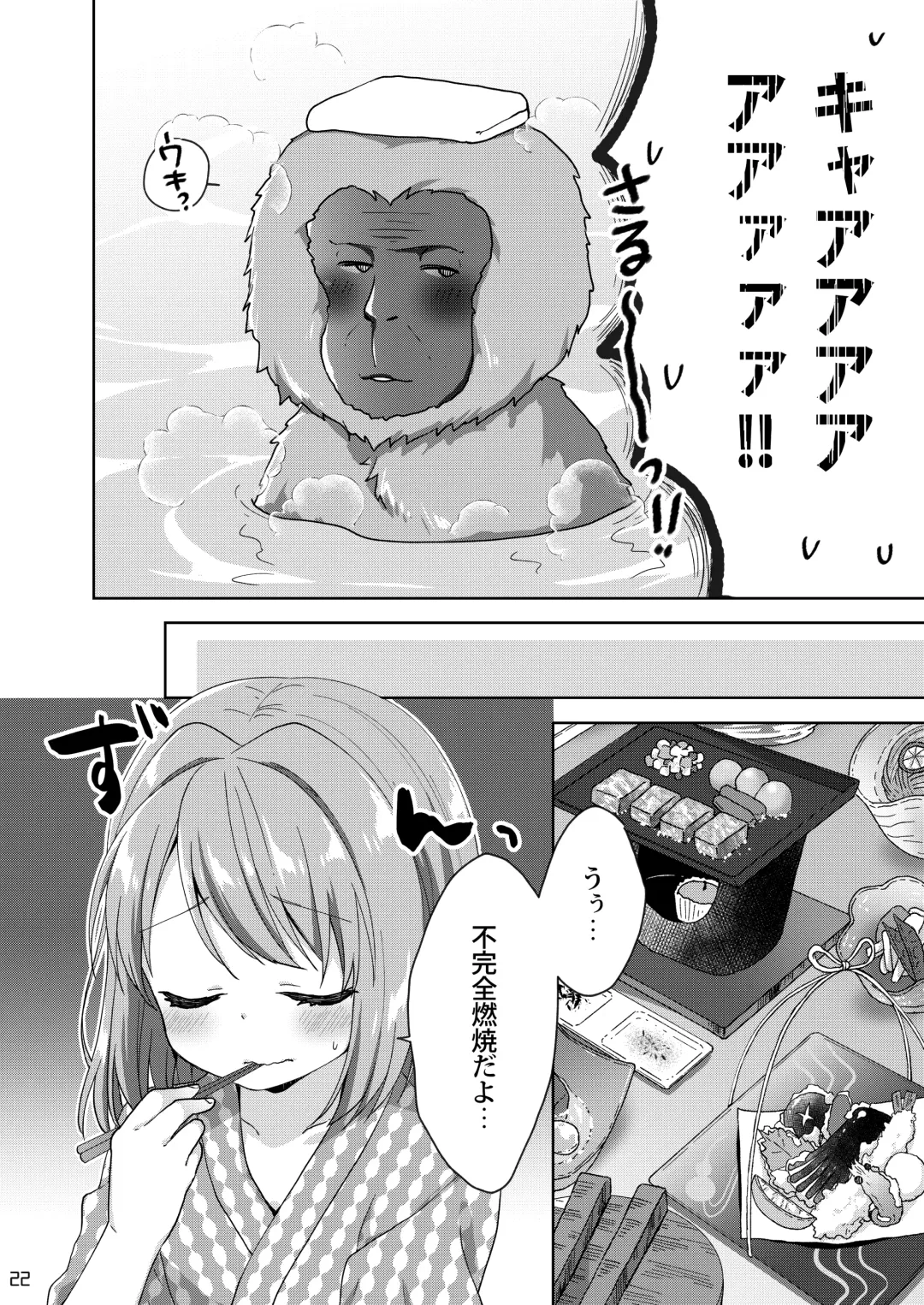 [Kuune Rin] Kinyoubi no Otanoshimi ~Hajimete no Onsen~ Fhentai - Page 21