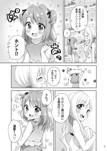 [Kuune Rin] Kinyoubi no Otanoshimi ~Hajimete no Onsen~ Fhentai - Page 10