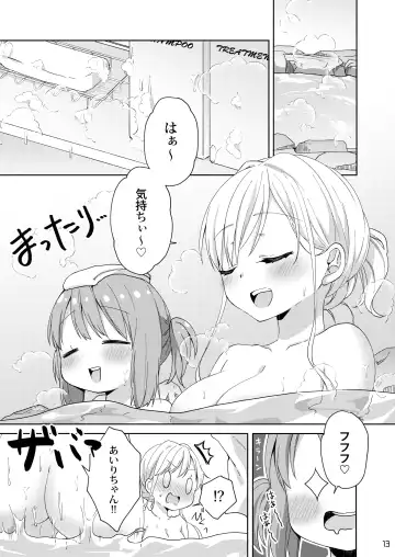 [Kuune Rin] Kinyoubi no Otanoshimi ~Hajimete no Onsen~ Fhentai - Page 12