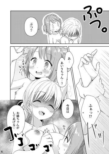 [Kuune Rin] Kinyoubi no Otanoshimi ~Hajimete no Onsen~ Fhentai - Page 15