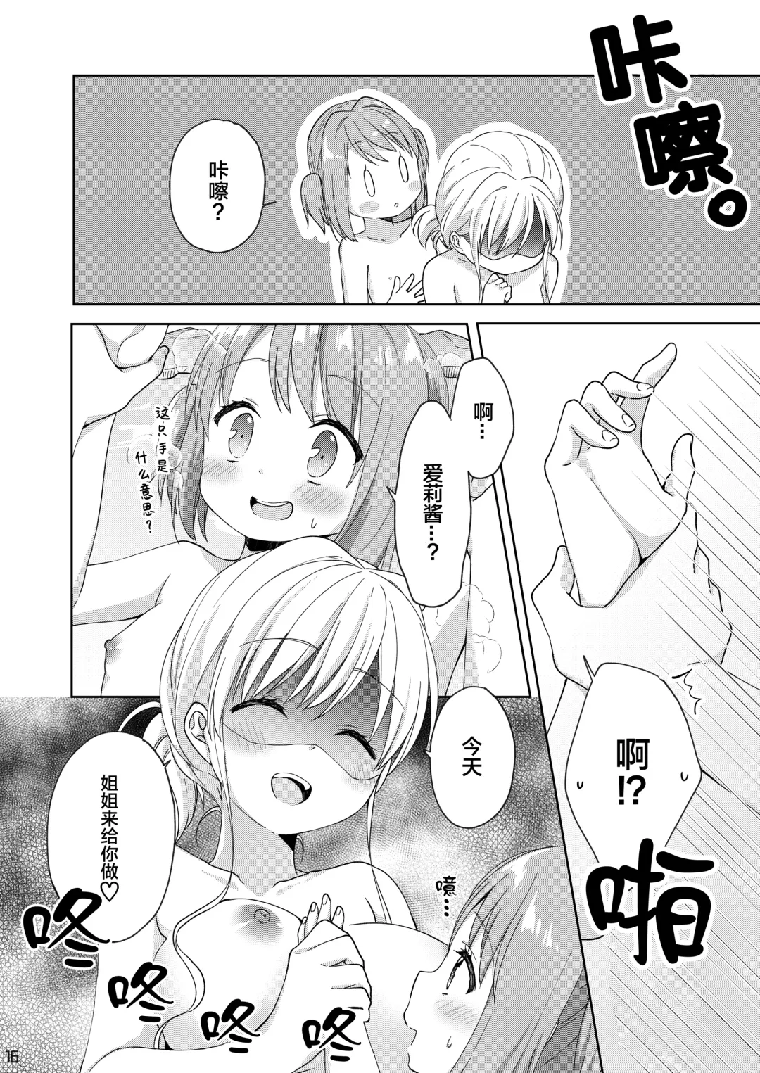 [Kuune Rin] Kinyoubi no Otanoshimi ~Hajimete no Onsen~ Fhentai - Page 16