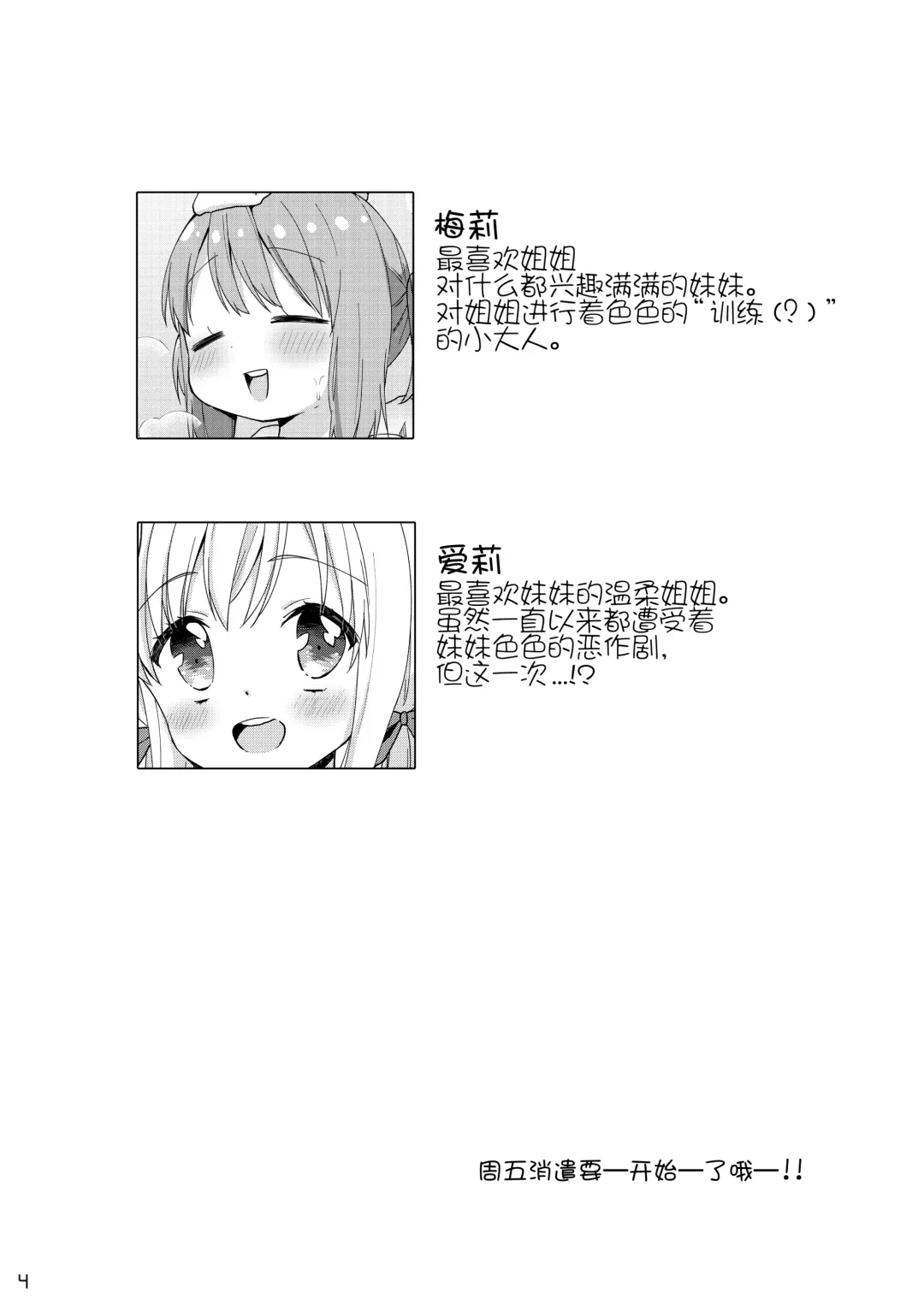 [Kuune Rin] Kinyoubi no Otanoshimi ~Hajimete no Onsen~ Fhentai - Page 4