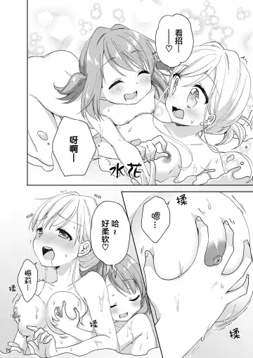 [Kuune Rin] Kinyoubi no Otanoshimi ~Hajimete no Onsen~ Fhentai - Page 14