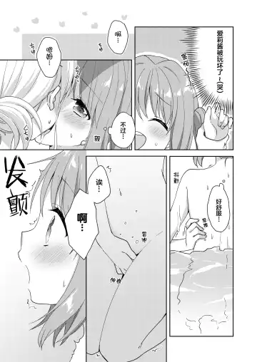 [Kuune Rin] Kinyoubi no Otanoshimi ~Hajimete no Onsen~ Fhentai - Page 17