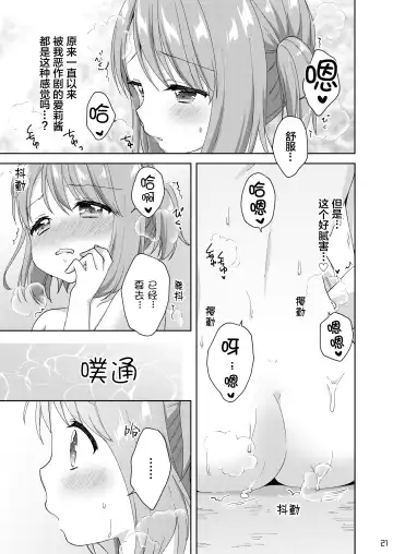 [Kuune Rin] Kinyoubi no Otanoshimi ~Hajimete no Onsen~ Fhentai - Page 21