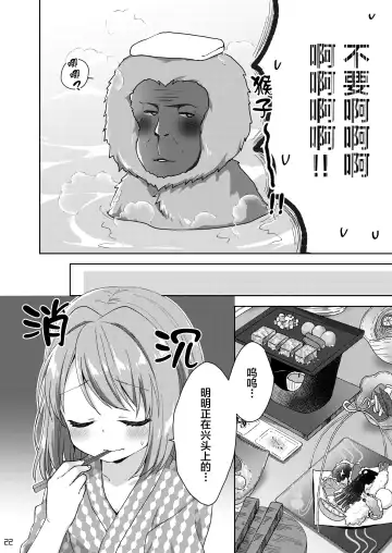 [Kuune Rin] Kinyoubi no Otanoshimi ~Hajimete no Onsen~ Fhentai - Page 22