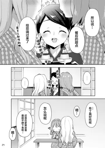 [Kuune Rin] Kinyoubi no Otanoshimi ~Hajimete no Onsen~ Fhentai - Page 24