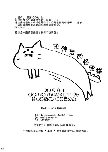 [Kuune Rin] Kinyoubi no Otanoshimi ~Hajimete no Onsen~ Fhentai - Page 26