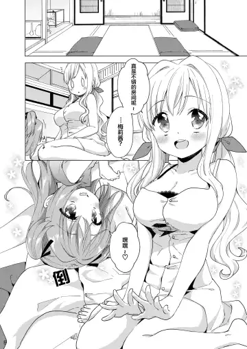 [Kuune Rin] Kinyoubi no Otanoshimi ~Hajimete no Onsen~ Fhentai - Page 6
