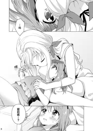 [Kuune Rin] Kinyoubi no Otanoshimi ~Hajimete no Onsen~ Fhentai - Page 8