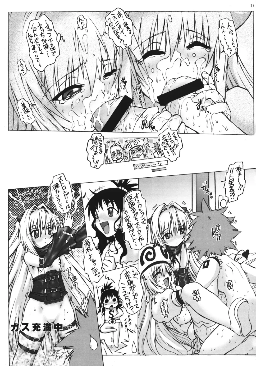 [Juubaori Mashumaro] Wakasa de Munmun 2 Fhentai - Page 18