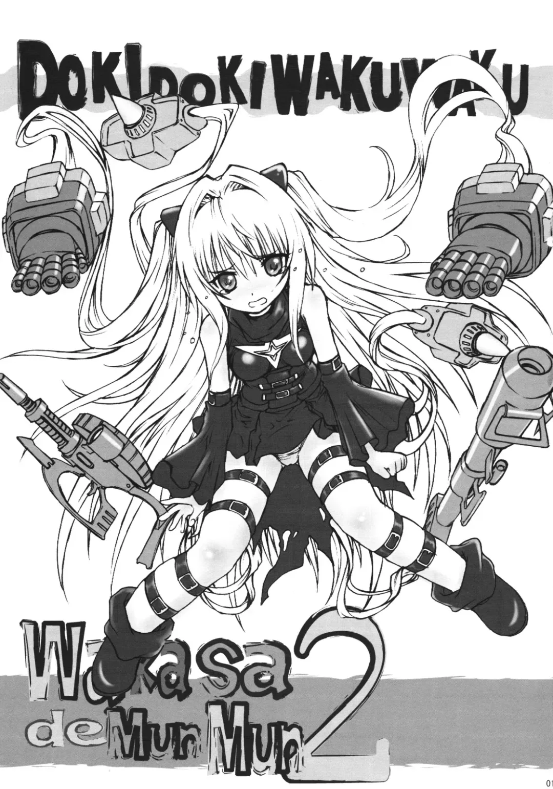 [Juubaori Mashumaro] Wakasa de Munmun 2 Fhentai - Page 2