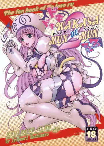 Read [Juubaori Mashumaro] Wakasa de Munmun 2 - Fhentai