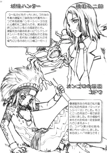 [Juubaori Mashumaro] Wakasa de Munmun 2 Fhentai - Page 21