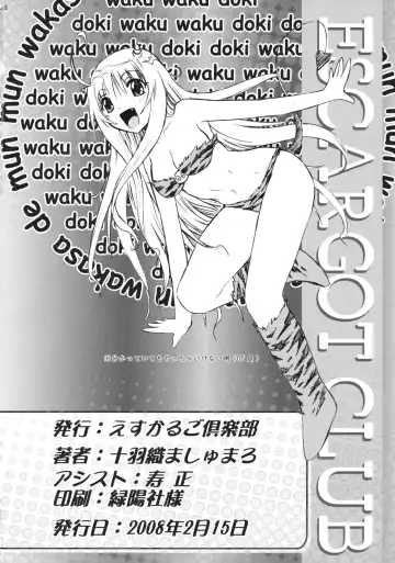 [Juubaori Mashumaro] Wakasa de Munmun 2 Fhentai - Page 29