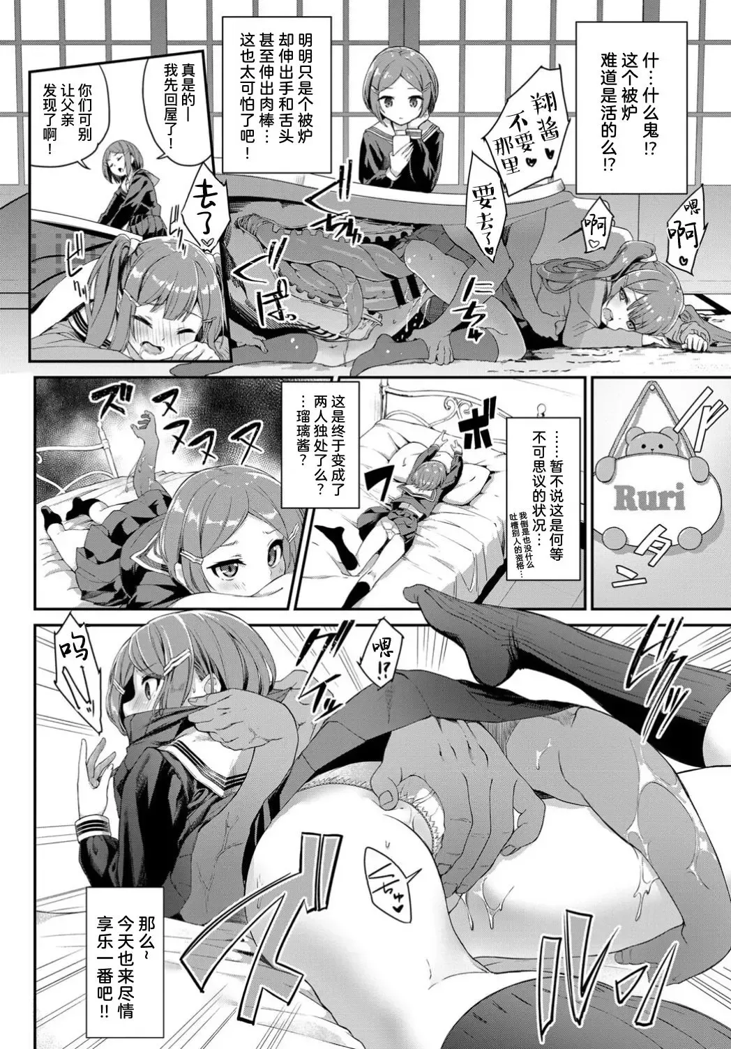 [Nunnu] Zoku Skirt no Naka wa Fantasy - Fantasy in the skirt | 续·裙下杀机 Fhentai - Page 3