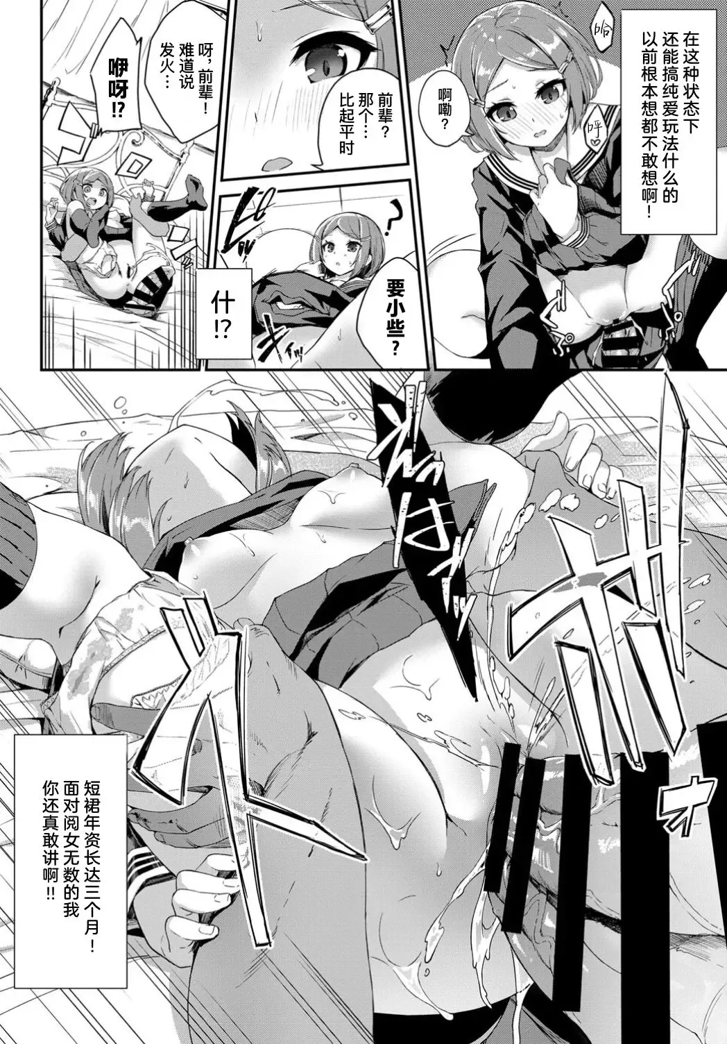 [Nunnu] Zoku Skirt no Naka wa Fantasy - Fantasy in the skirt | 续·裙下杀机 Fhentai - Page 7