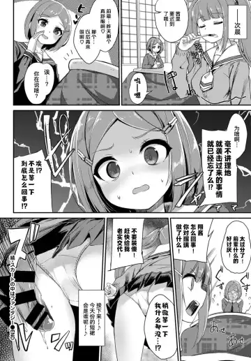[Nunnu] Zoku Skirt no Naka wa Fantasy - Fantasy in the skirt | 续·裙下杀机 Fhentai - Page 11