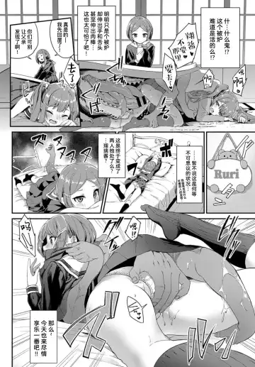 [Nunnu] Zoku Skirt no Naka wa Fantasy - Fantasy in the skirt | 续·裙下杀机 Fhentai - Page 3