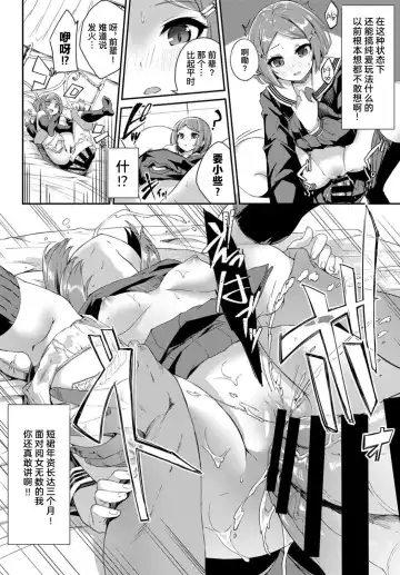 [Nunnu] Zoku Skirt no Naka wa Fantasy - Fantasy in the skirt | 续·裙下杀机 Fhentai - Page 7