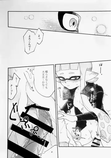 [Uwasa] Immoral Fhentai - Page 19