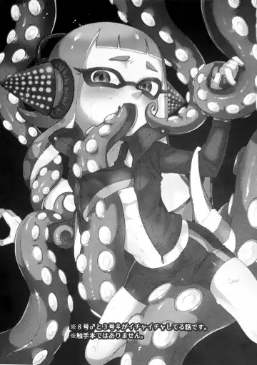 [Uwasa] Immoral Fhentai - Page 2