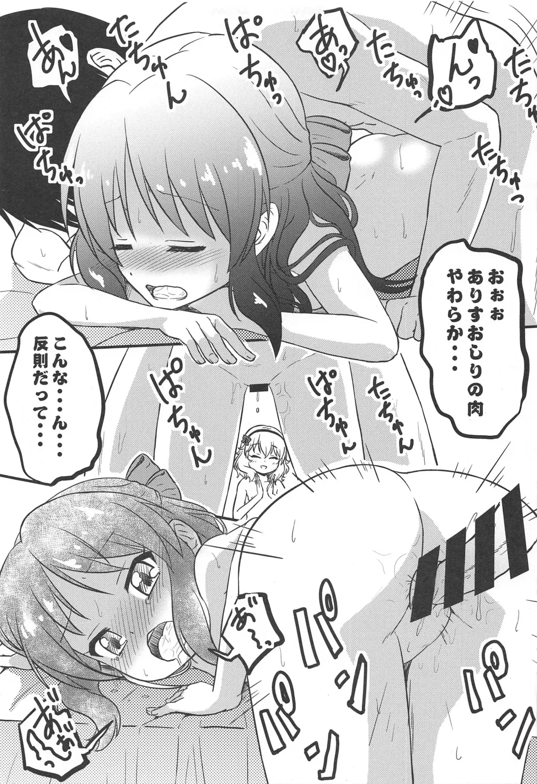 [Syouwaru] Atsuikaraka Momoka to Arisu ga Nugi Dashita node Curtain o Shime Zubon no Chakku o Aketa Fhentai - Page 8