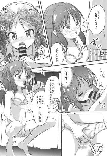 [Syouwaru] Atsuikaraka Momoka to Arisu ga Nugi Dashita node Curtain o Shime Zubon no Chakku o Aketa Fhentai - Page 5
