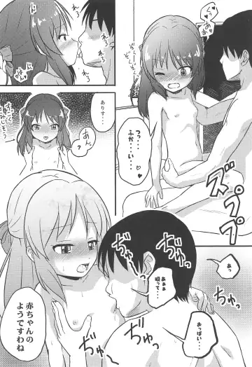 [Syouwaru] Atsuikaraka Momoka to Arisu ga Nugi Dashita node Curtain o Shime Zubon no Chakku o Aketa Fhentai - Page 7