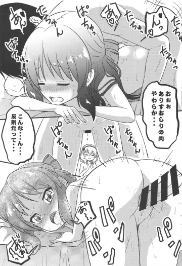 [Syouwaru] Atsuikaraka Momoka to Arisu ga Nugi Dashita node Curtain o Shime Zubon no Chakku o Aketa Fhentai - Page 8