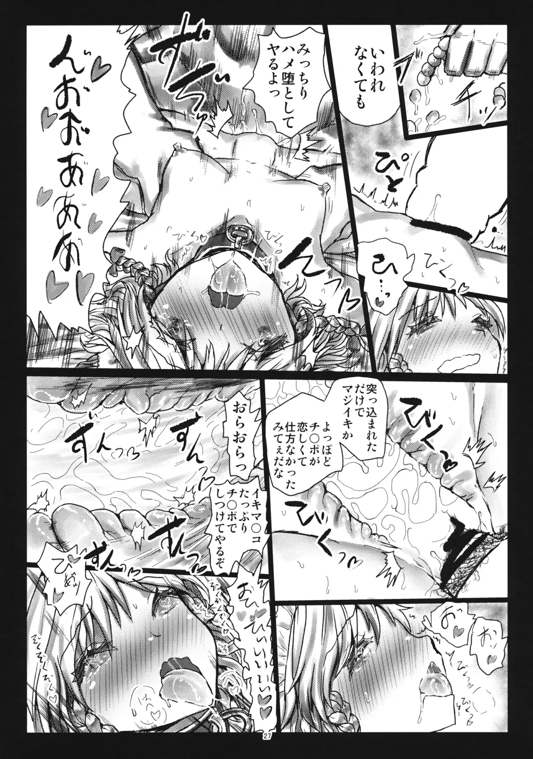 [Kumataro] MADE(MAID) IN PARADISE Fhentai - Page 26