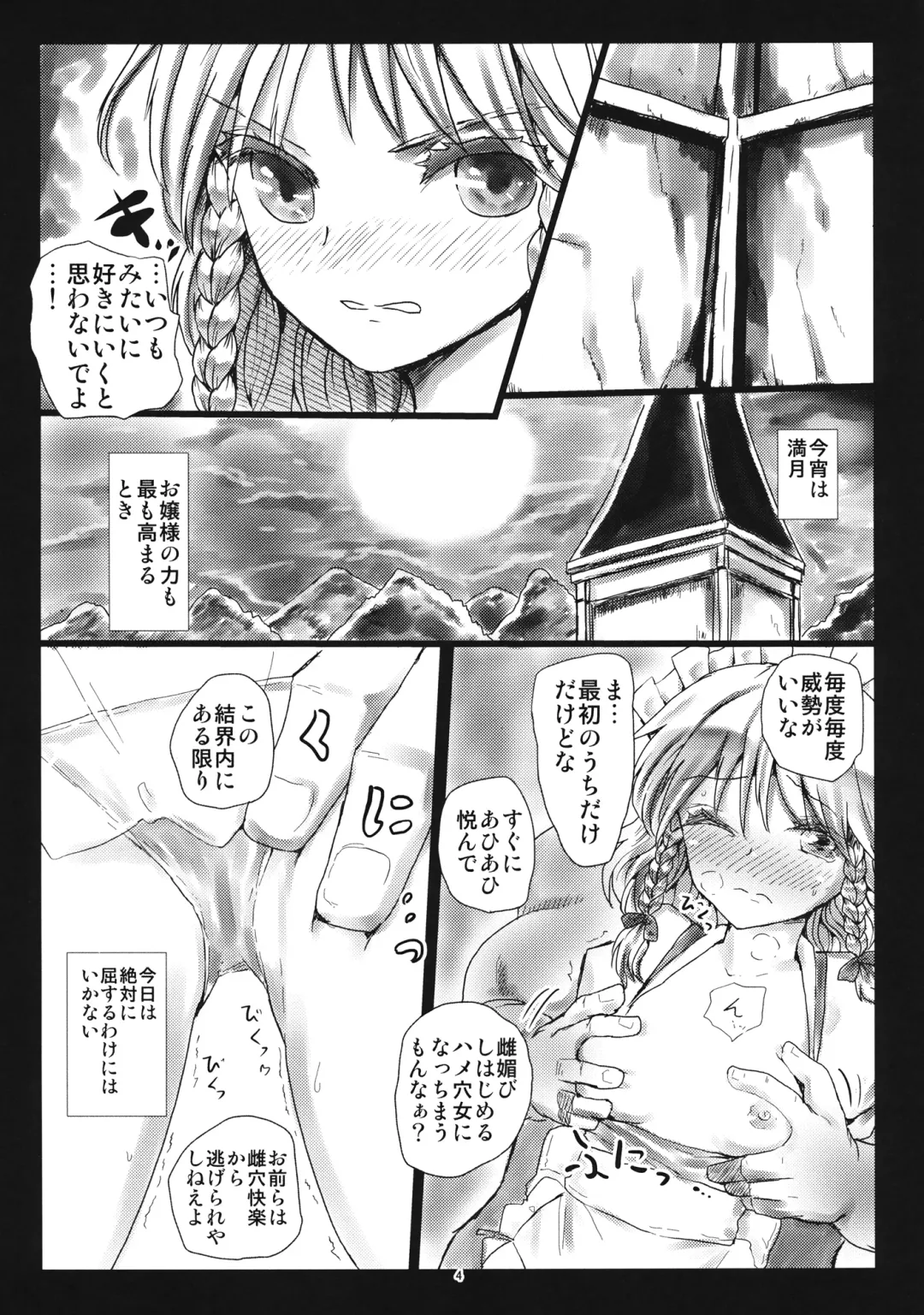 [Kumataro] MADE(MAID) IN PARADISE Fhentai - Page 3