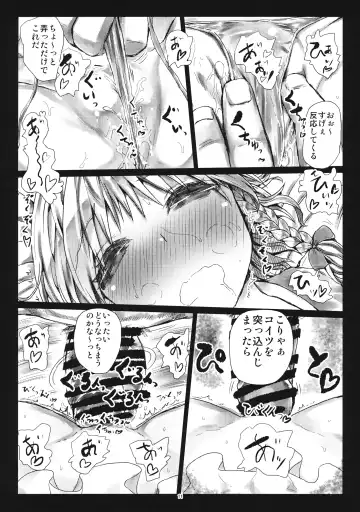 [Kumataro] MADE(MAID) IN PARADISE Fhentai - Page 10