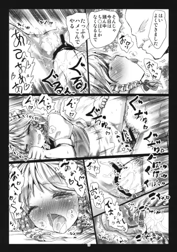 [Kumataro] MADE(MAID) IN PARADISE Fhentai - Page 14