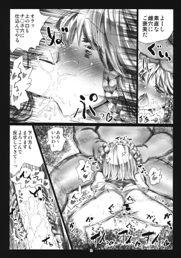 [Kumataro] MADE(MAID) IN PARADISE Fhentai - Page 18