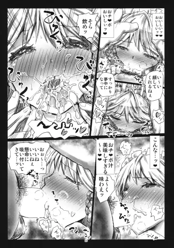 [Kumataro] MADE(MAID) IN PARADISE Fhentai - Page 19