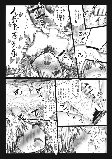 [Kumataro] MADE(MAID) IN PARADISE Fhentai - Page 26