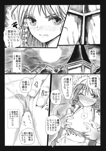 [Kumataro] MADE(MAID) IN PARADISE Fhentai - Page 3
