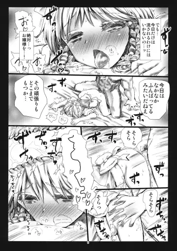 [Kumataro] MADE(MAID) IN PARADISE Fhentai - Page 7