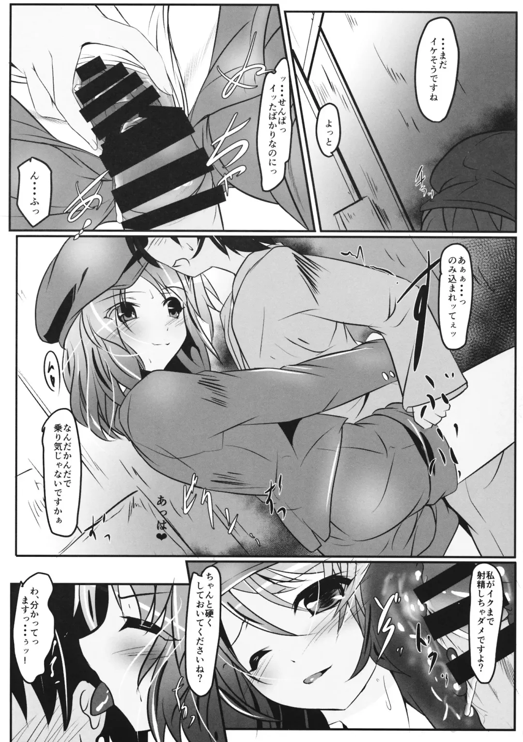 [Akatuki Tetora] Repo Writer Karada Gokuhi Shuzai Fhentai - Page 4