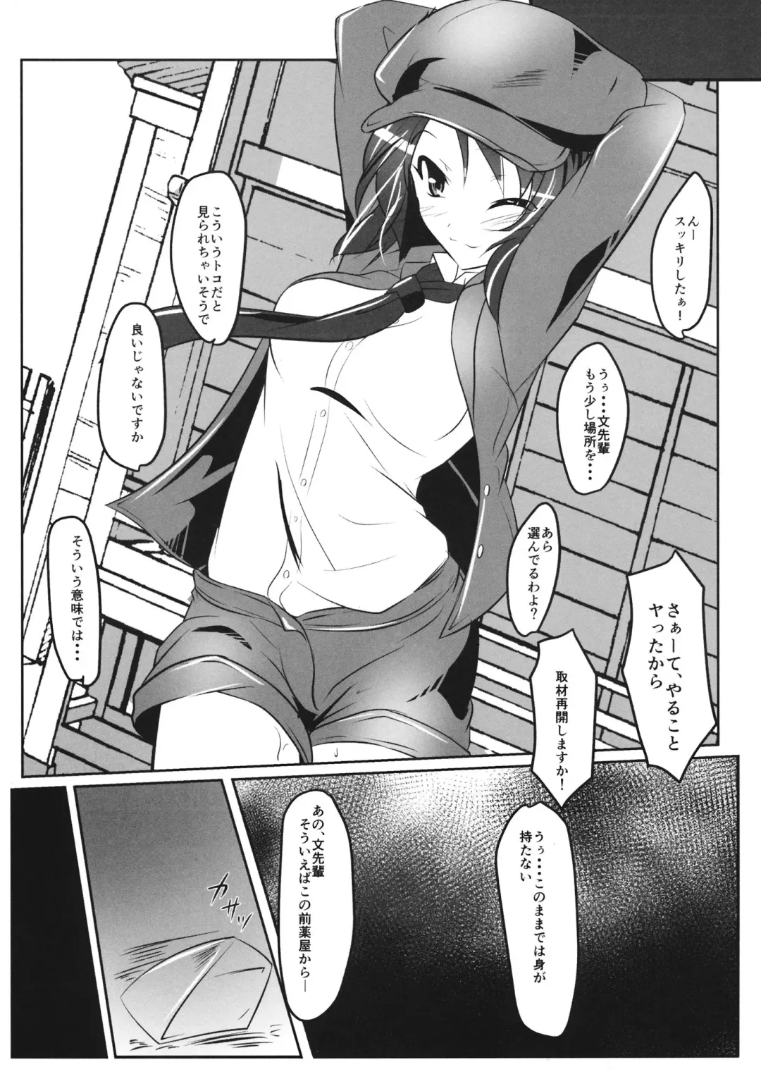 [Akatuki Tetora] Repo Writer Karada Gokuhi Shuzai Fhentai - Page 7