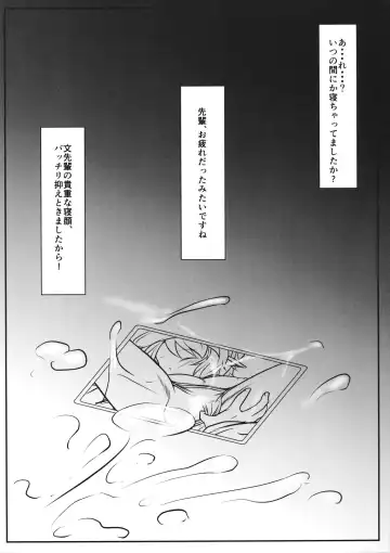 [Akatuki Tetora] Repo Writer Karada Gokuhi Shuzai Fhentai - Page 13