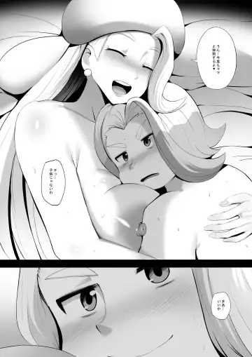 [Ginhaha] Mama to Moteru Tame no Tokkun Fhentai - Page 13