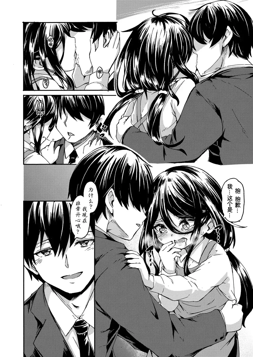 [Hardboiled Yoshiko] Seisetsu Fhentai - Page 10