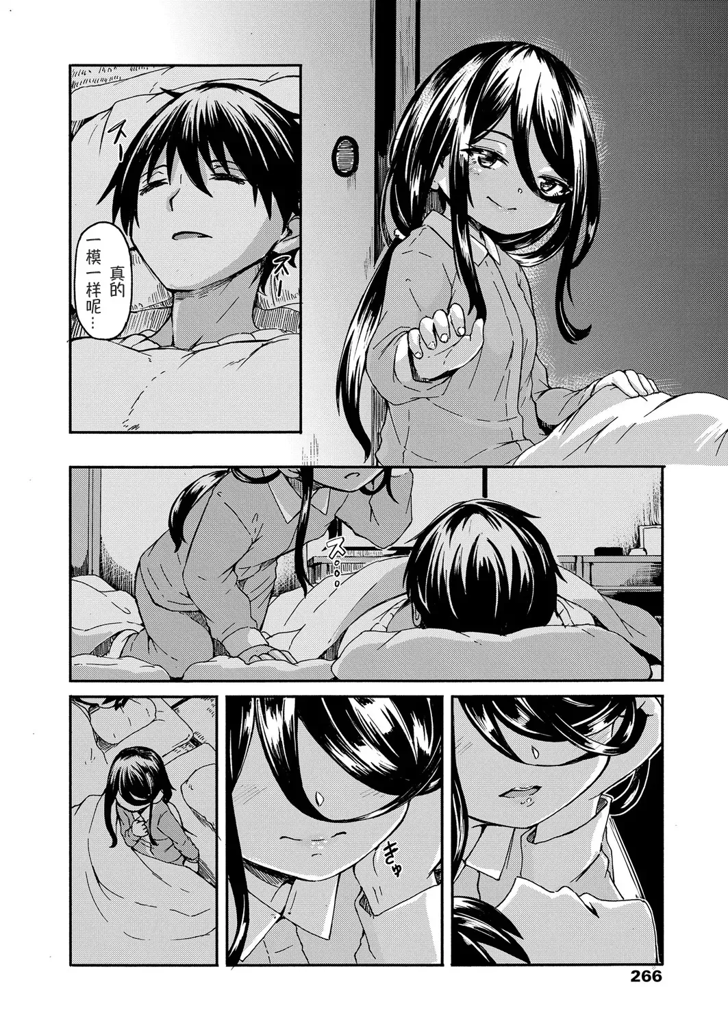 [Hardboiled Yoshiko] Seisetsu Fhentai - Page 2